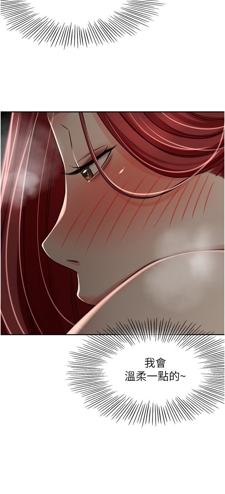 剑道学姊第64话-快插爆我淫荡的小穴!