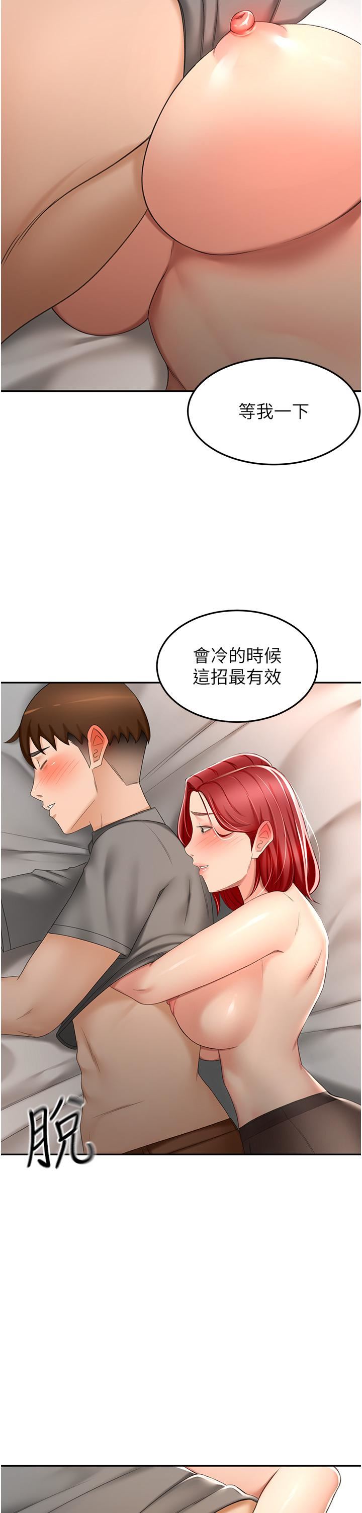 剑道学姊第64话-快插爆我淫荡的小穴!