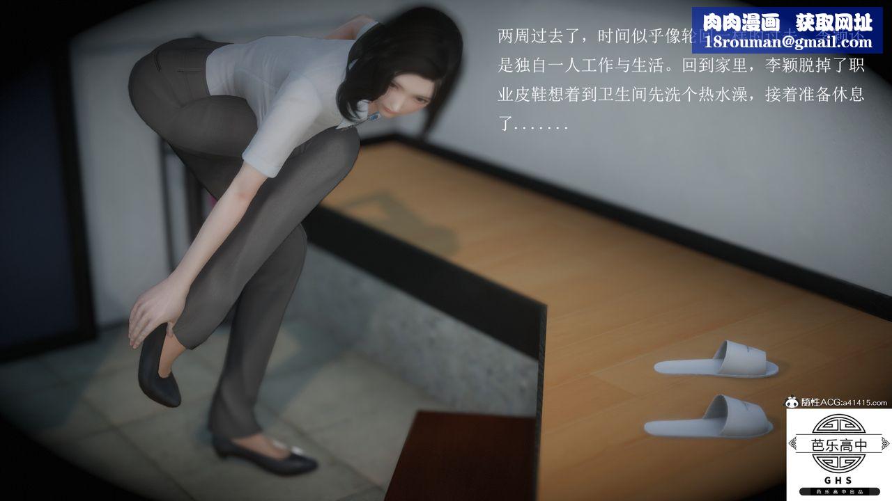 [3D]李颖NTR之出轨迷情第05话