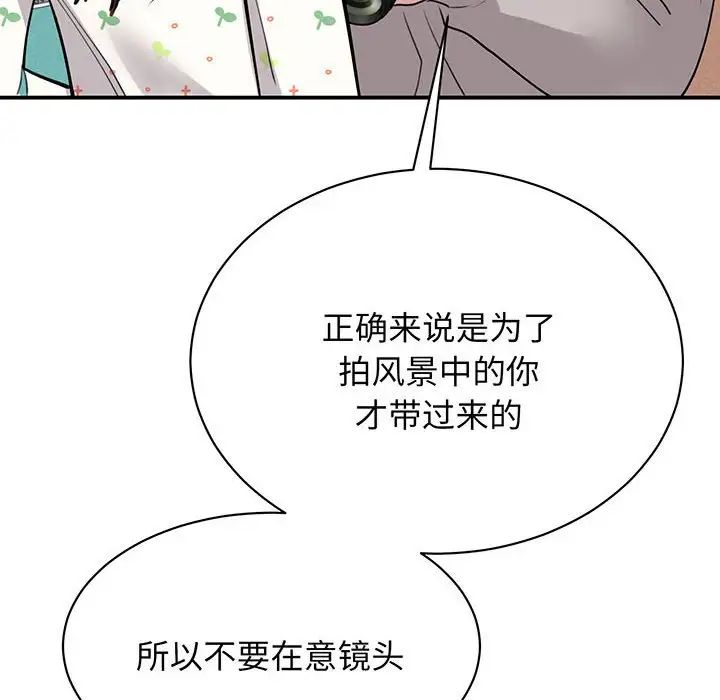 我的完美缪斯第11话