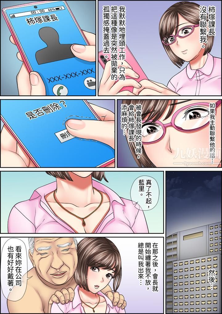 猛男課長的SEX按摩～超強技術下高潮迭起的新人OL第47話