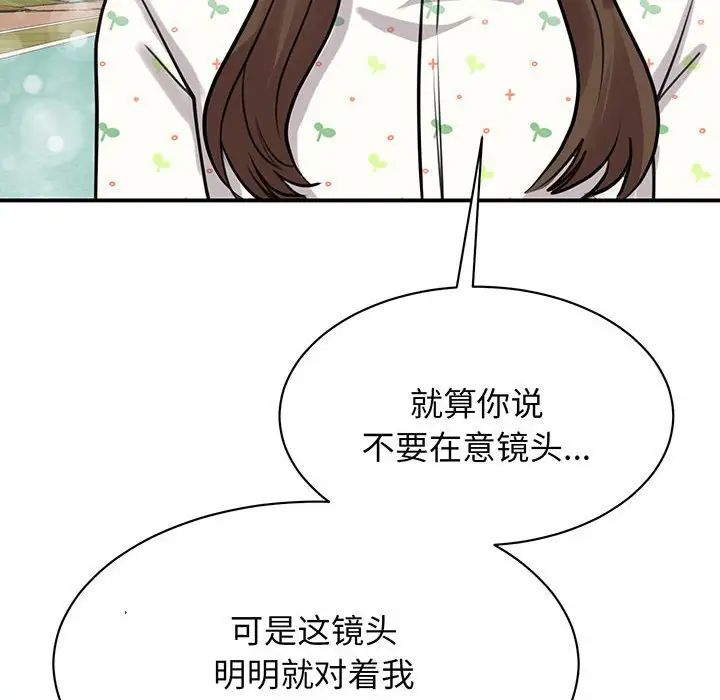 我的完美缪斯第11话