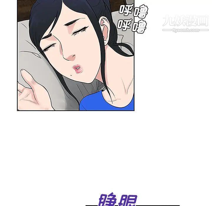 被女神环绕的男人第32话