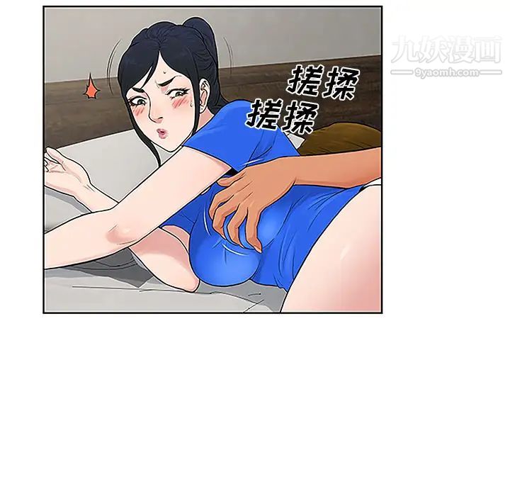 被女神环绕的男人第32话