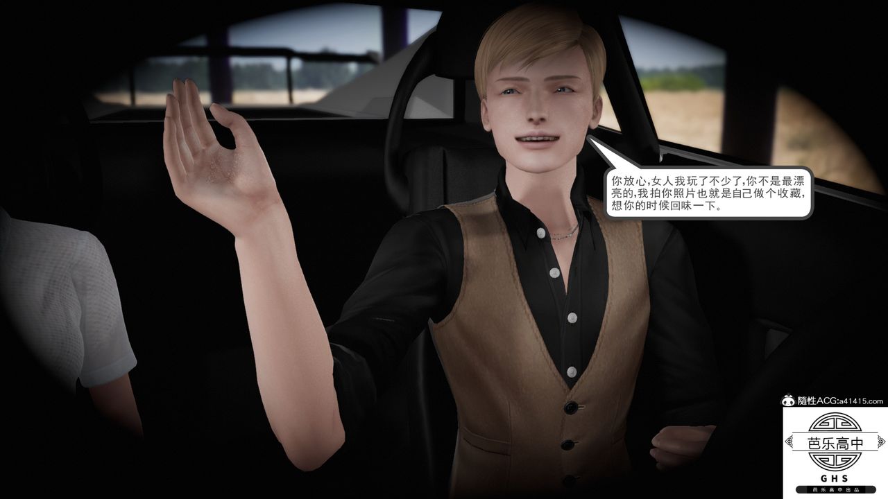 [3D]李颖NTR之出轨迷情第05话