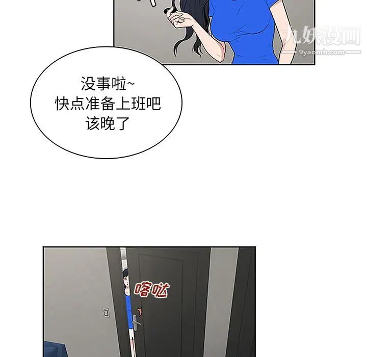 被女神環繞的男人第32話