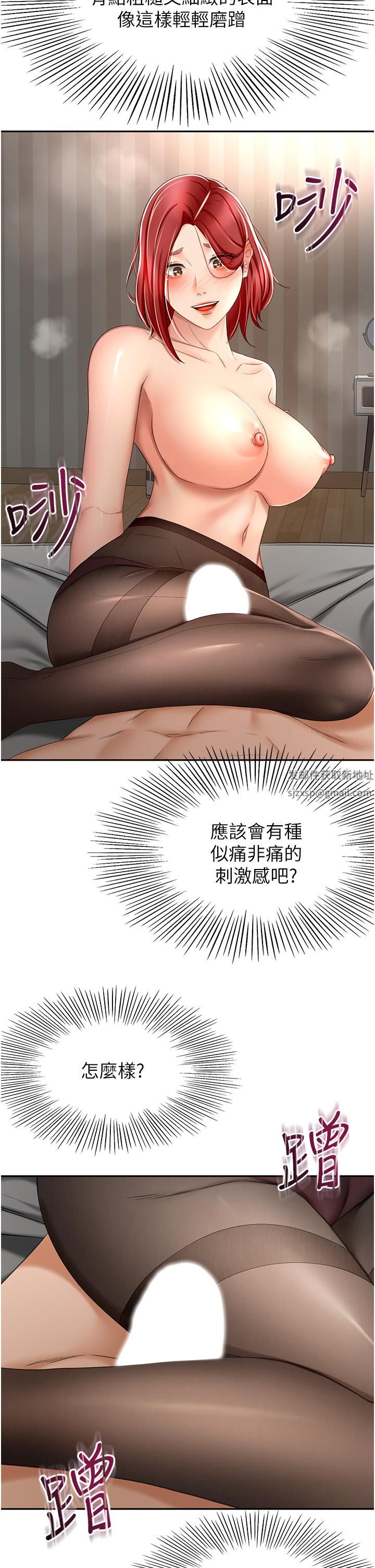 剑道学姊第64话-快插爆我淫荡的小穴!