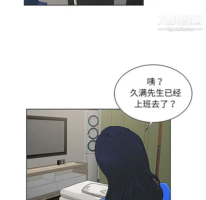 被女神环绕的男人第32话