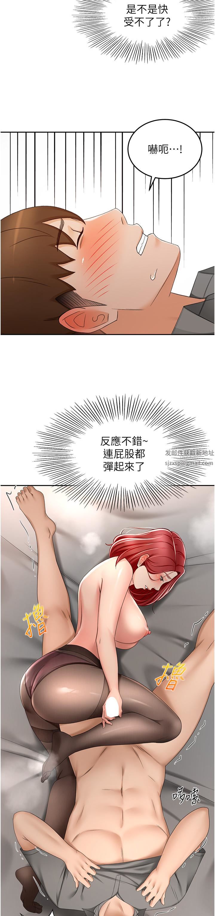 劍道學姊第64話-快插爆我淫蕩的小穴!