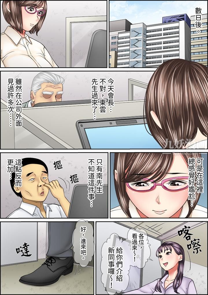 猛男课长的SEX按摩～超强技术下高潮迭起的新人OL第48话