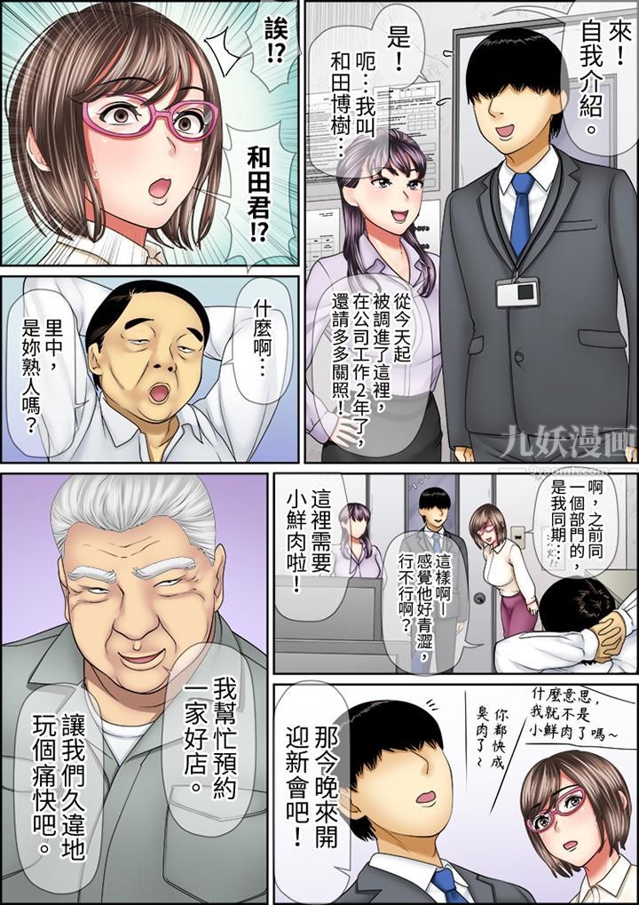 猛男课长的SEX按摩~超强技术下高潮迭起的新人OL第48话