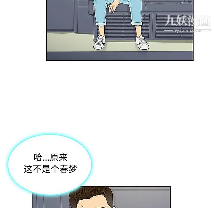 被女神環繞的男人第33話