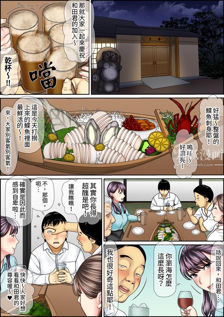 猛男课长的SEX按摩～超强技术下高潮迭起的新人OL第49话