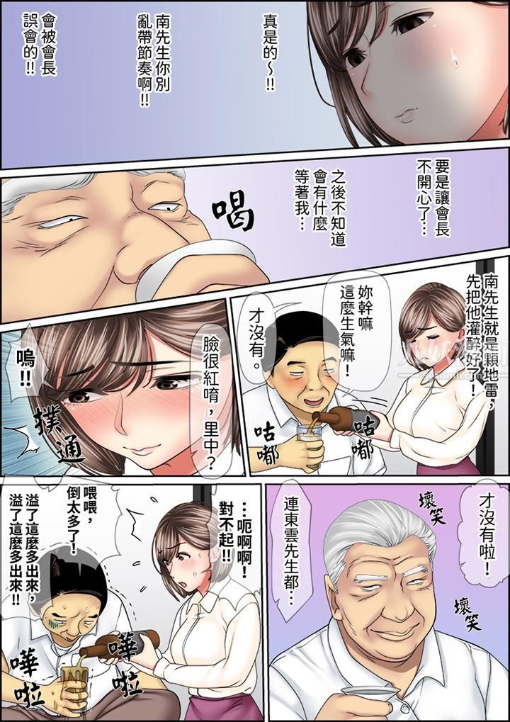 猛男课长的SEX按摩～超强技术下高潮迭起的新人OL第49话