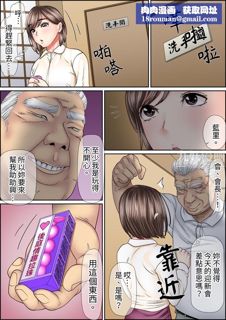 猛男课长的SEX按摩～超强技术下高潮迭起的新人OL第49话