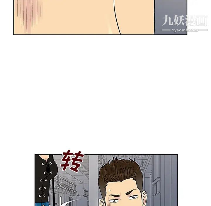 被女神环绕的男人第33话