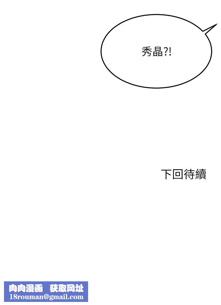 剑道学姊第64话-快插爆我淫荡的小穴!