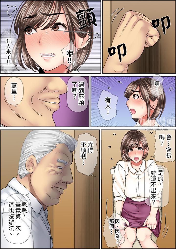 猛男课长的SEX按摩~超强技术下高潮迭起的新人OL第49话