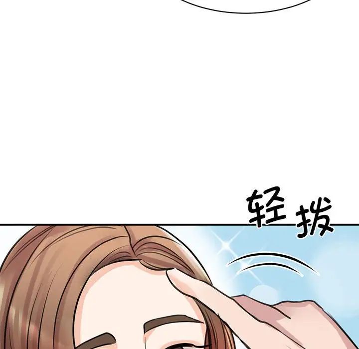 我的完美缪斯第11话