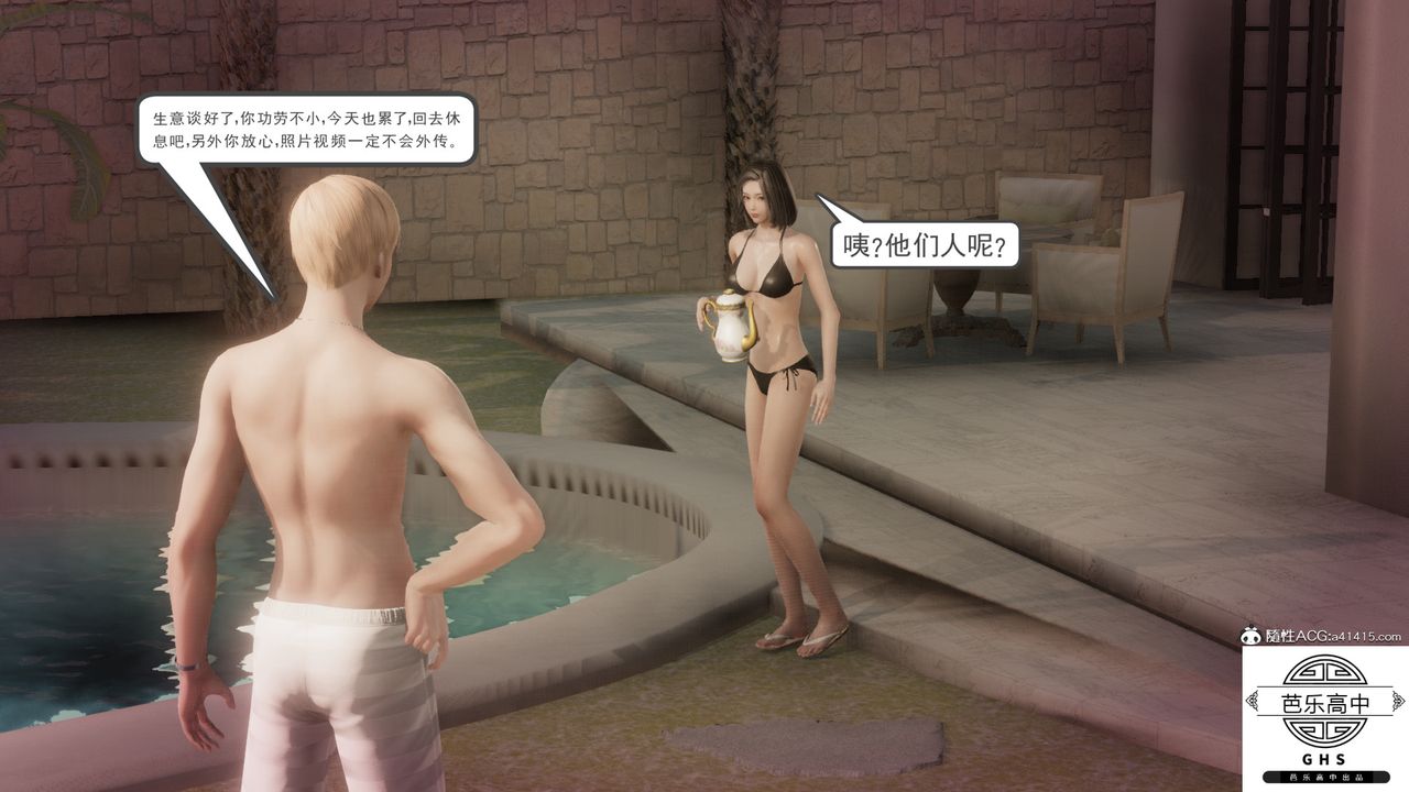 [3D]李颖NTR之出轨迷情第05话