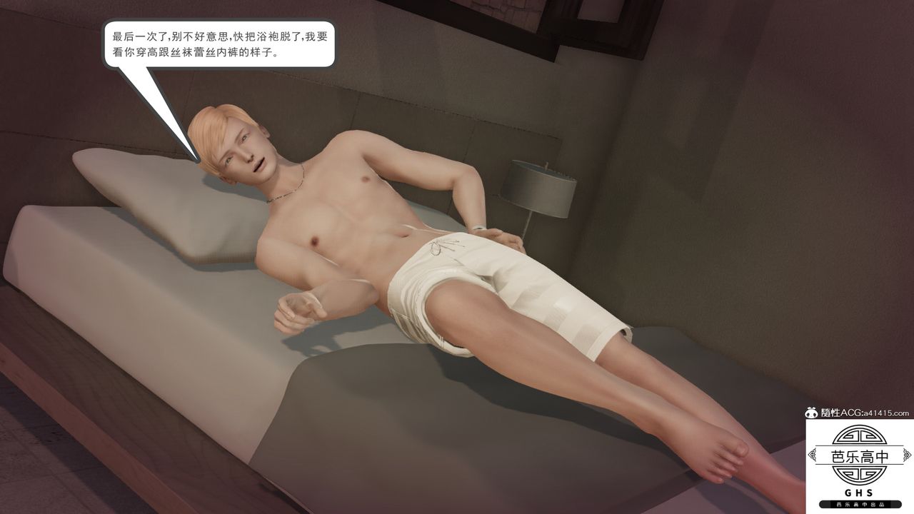 [3D]李颖NTR之出轨迷情第05话