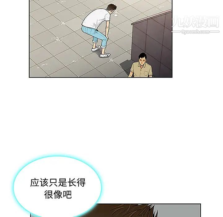 被女神环绕的男人第33话