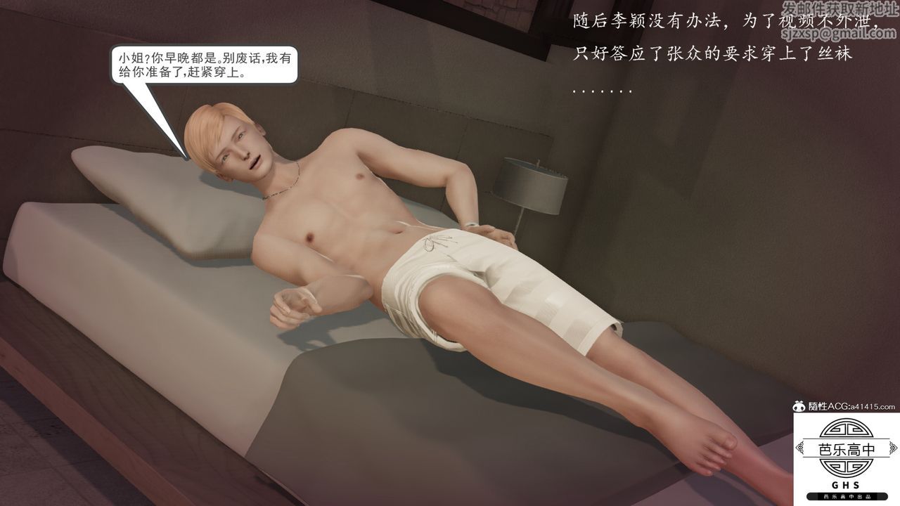 [3D]李颖NTR之出轨迷情第05话