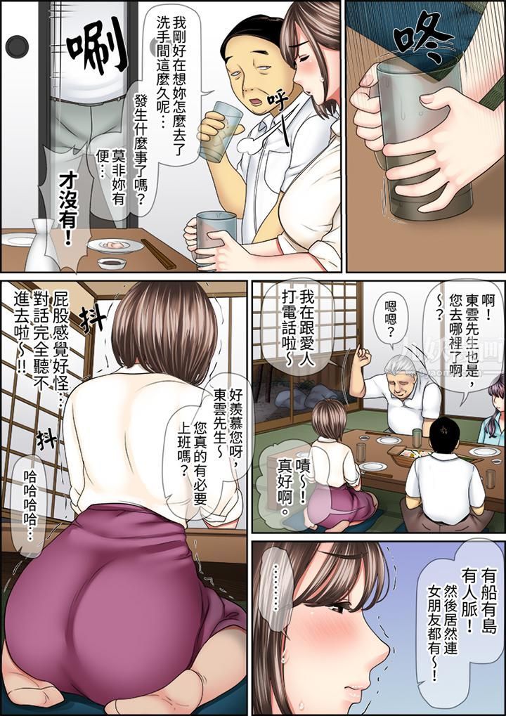 猛男课长的SEX按摩～超强技术下高潮迭起的新人OL第50话