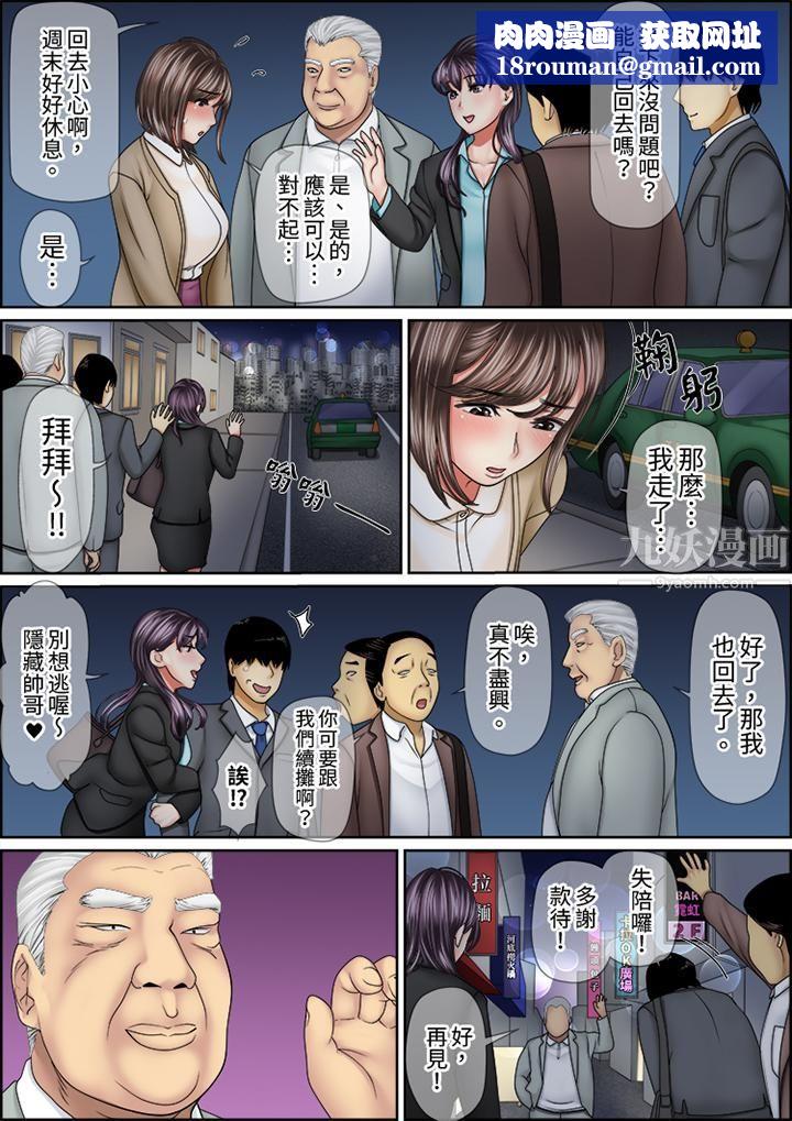 猛男课长的SEX按摩~超强技术下高潮迭起的新人OL第50话