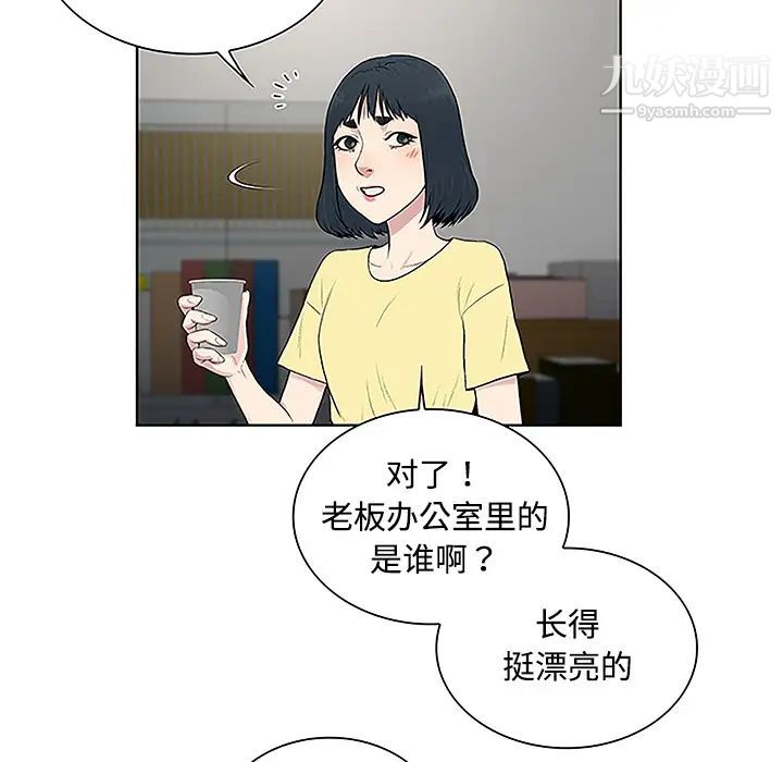 被女神环绕的男人第33话
