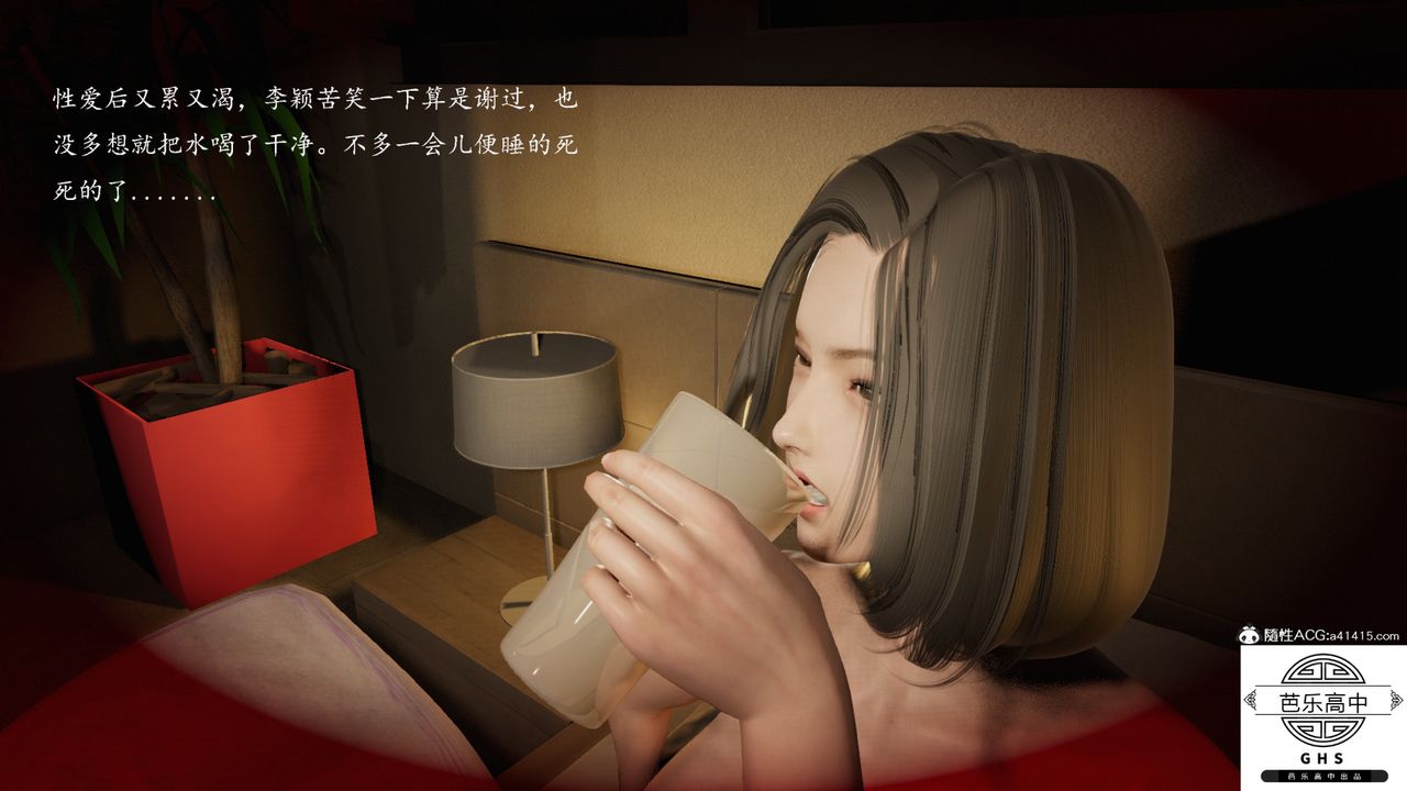 [3D]李颖NTR之出轨迷情第06话