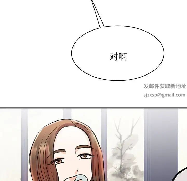 我的完美缪斯第11话