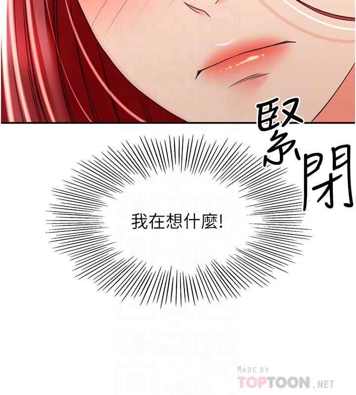 剑道学姊第65话-宝贝对不起,我受不瞭瞭!