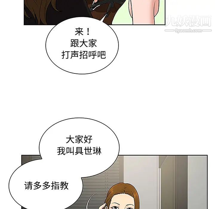 被女神环绕的男人第33话