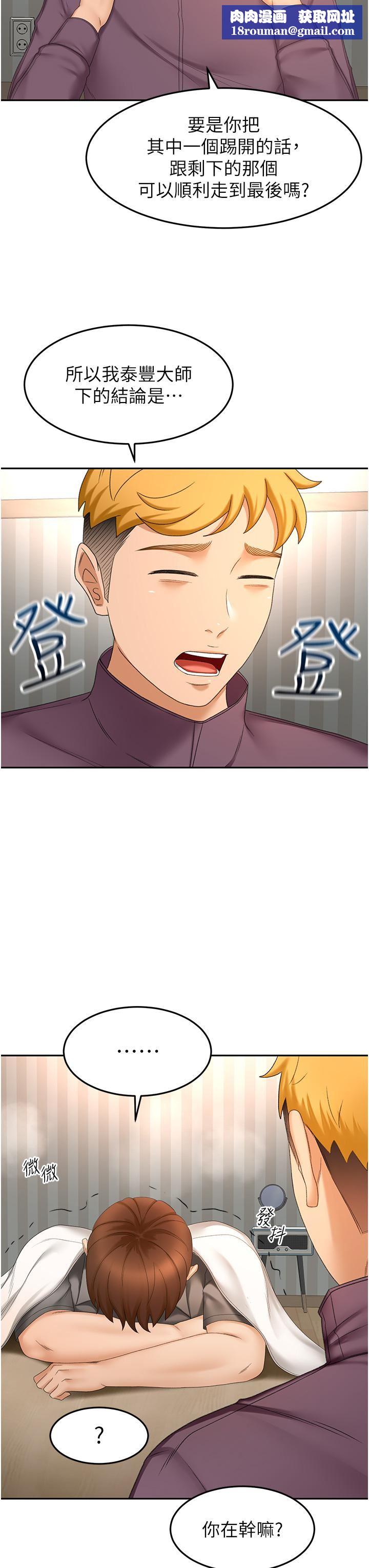 剑道学姊第65话-宝贝对不起,我受不瞭瞭!