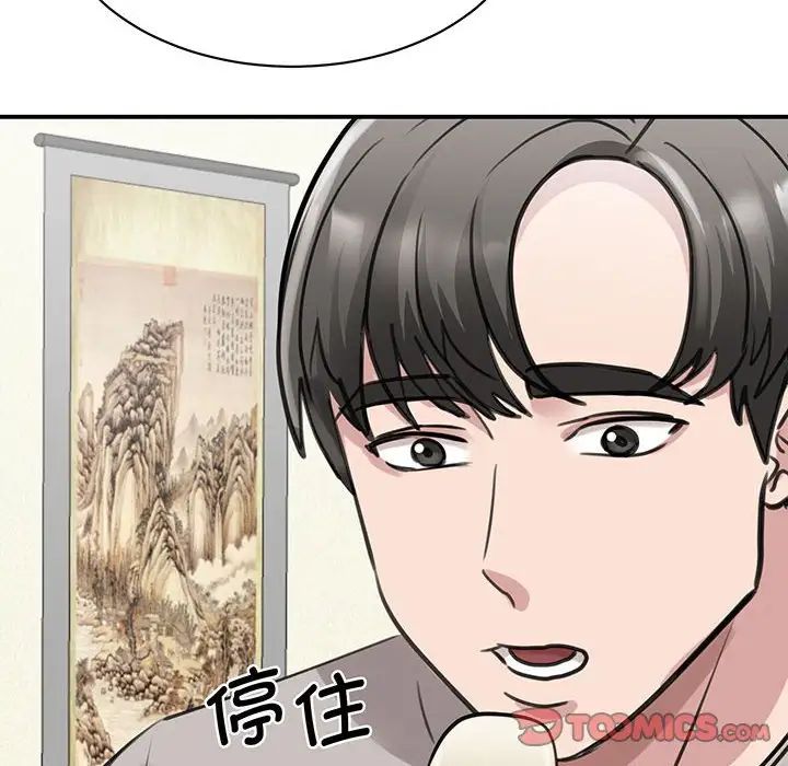 我的完美缪斯第11话