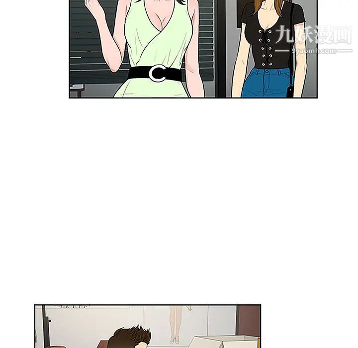 被女神环绕的男人第33话