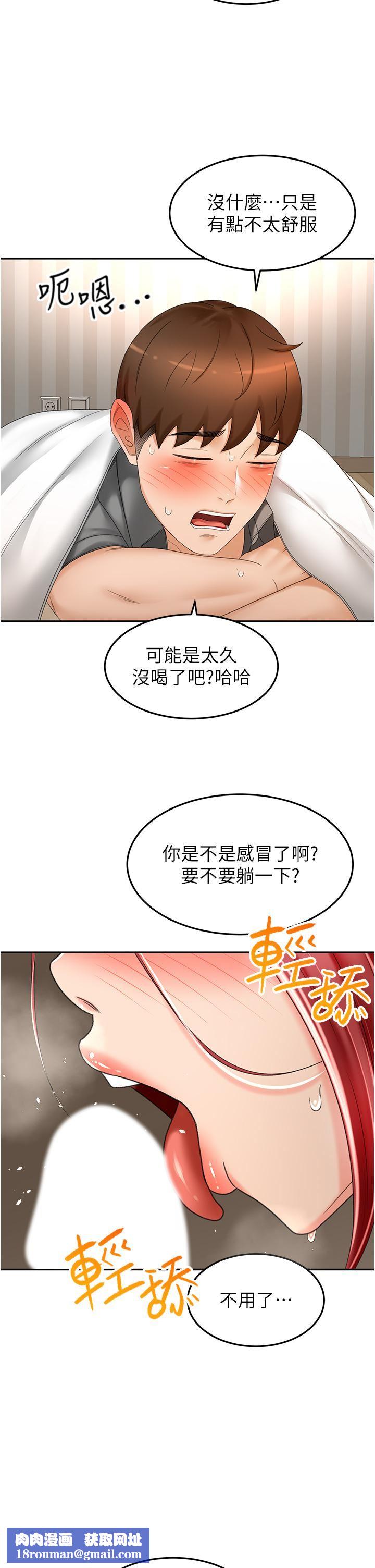 剑道学姊第65话-宝贝对不起,我受不瞭瞭!