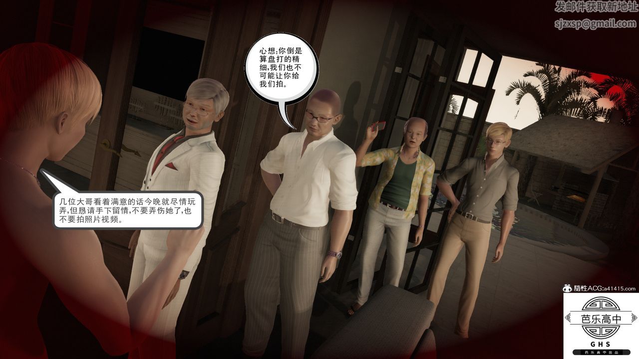 [3D]李颖NTR之出轨迷情第06话