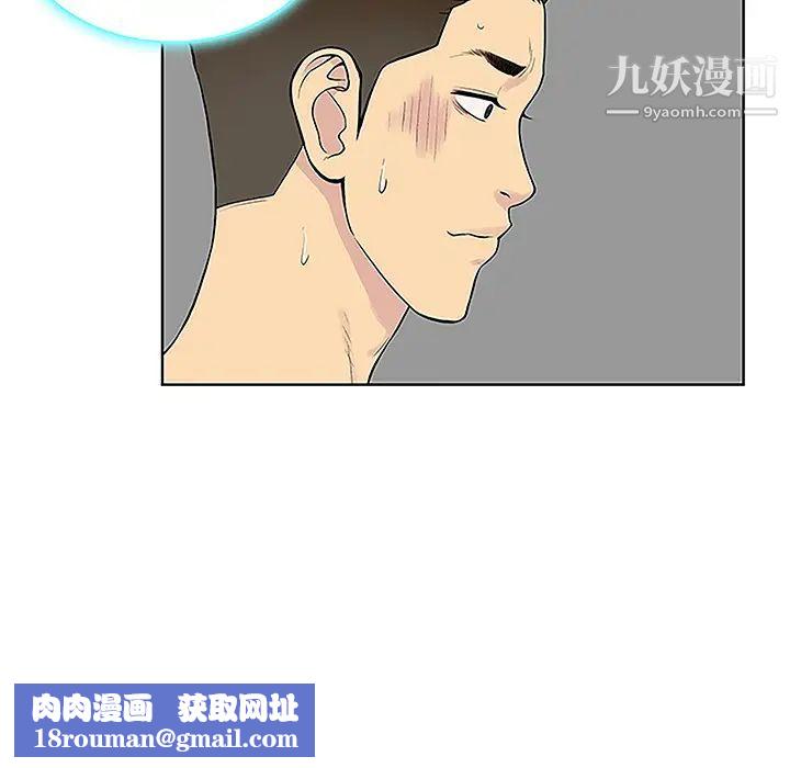 被女神环绕的男人第33话