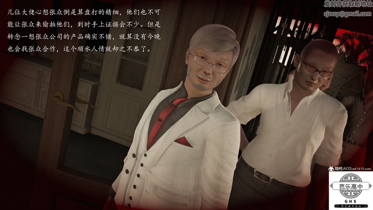 [3D]李颖NTR之出轨迷情第06话