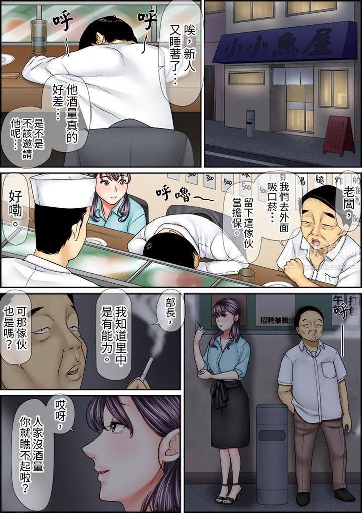 猛男课长的SEX按摩～超强技术下高潮迭起的新人OL第51话