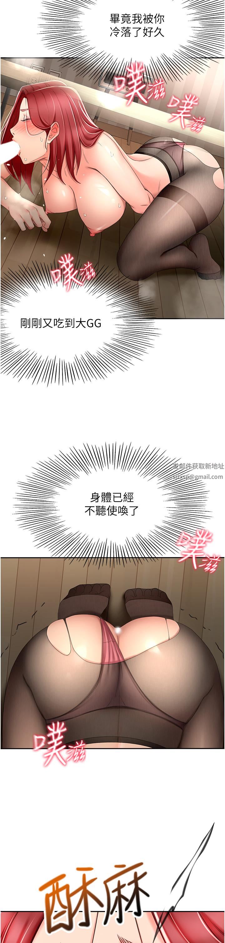 剑道学姊第65话-宝贝对不起,我受不瞭瞭!