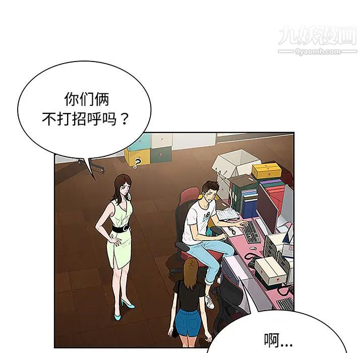 被女神环绕的男人第33话