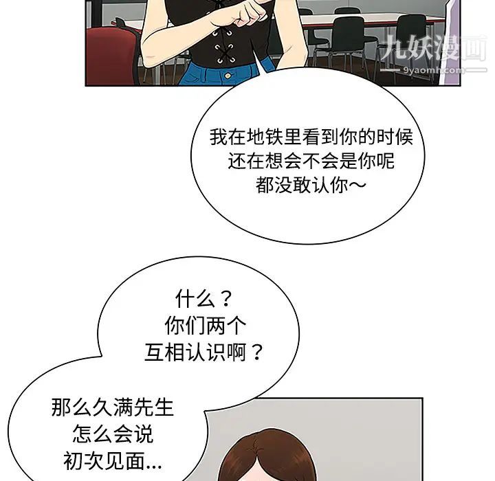 被女神环绕的男人第33话