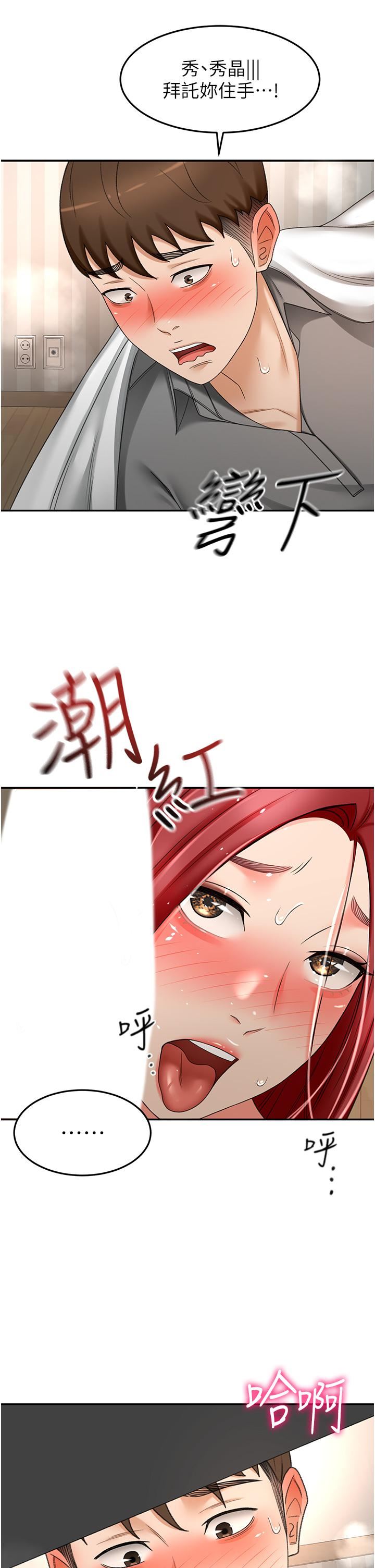 剑道学姊第65话-宝贝对不起,我受不瞭瞭!