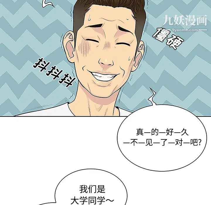 被女神环绕的男人第33话