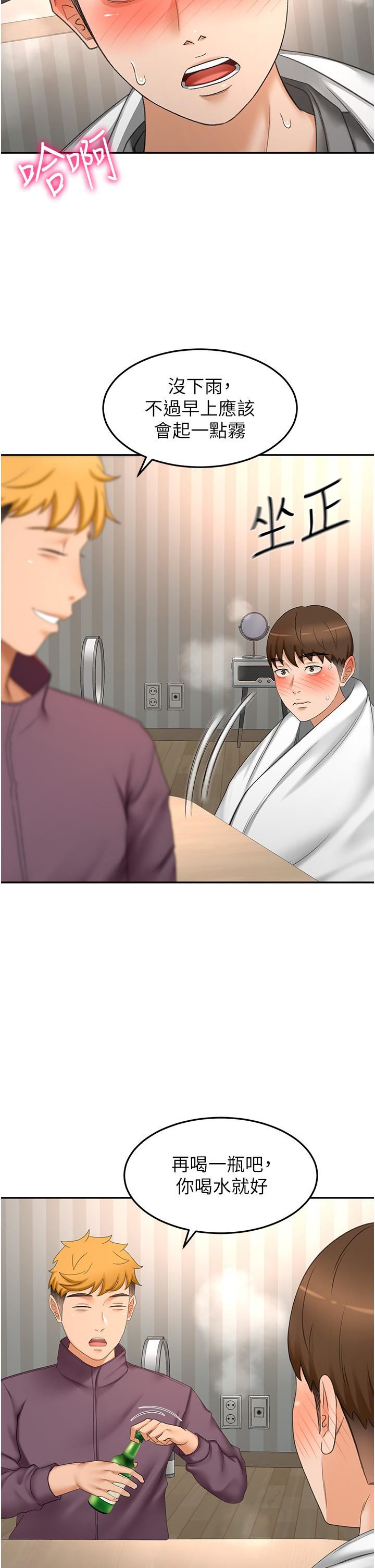 剑道学姊第65话-宝贝对不起，我受不瞭瞭!