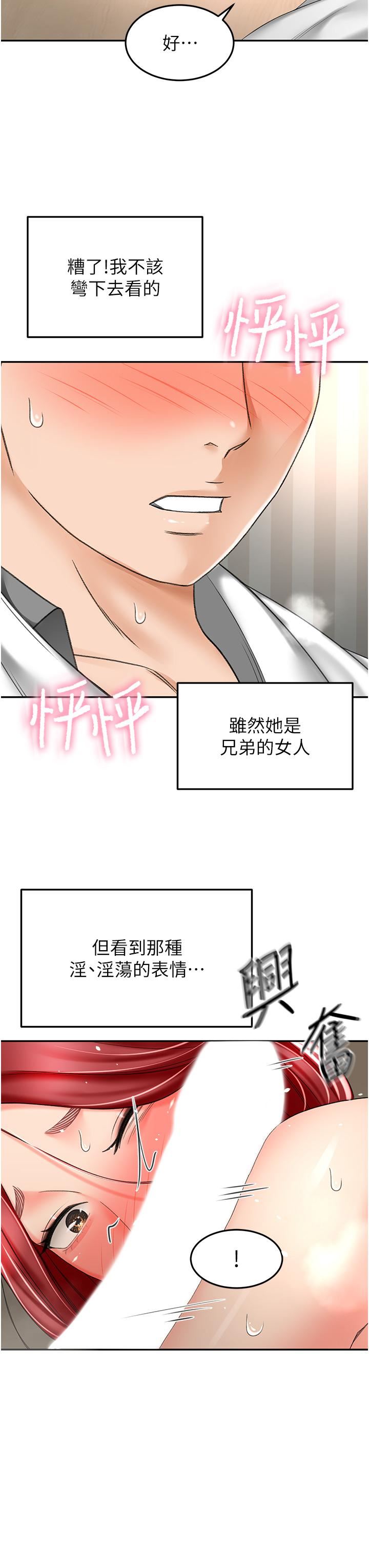 剑道学姊第65话-宝贝对不起，我受不瞭瞭!