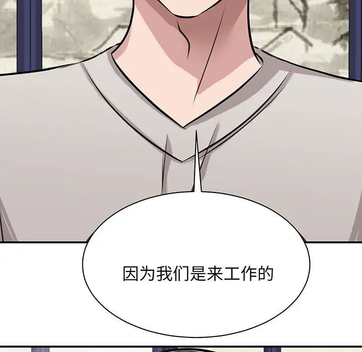 我的完美缪斯第12话